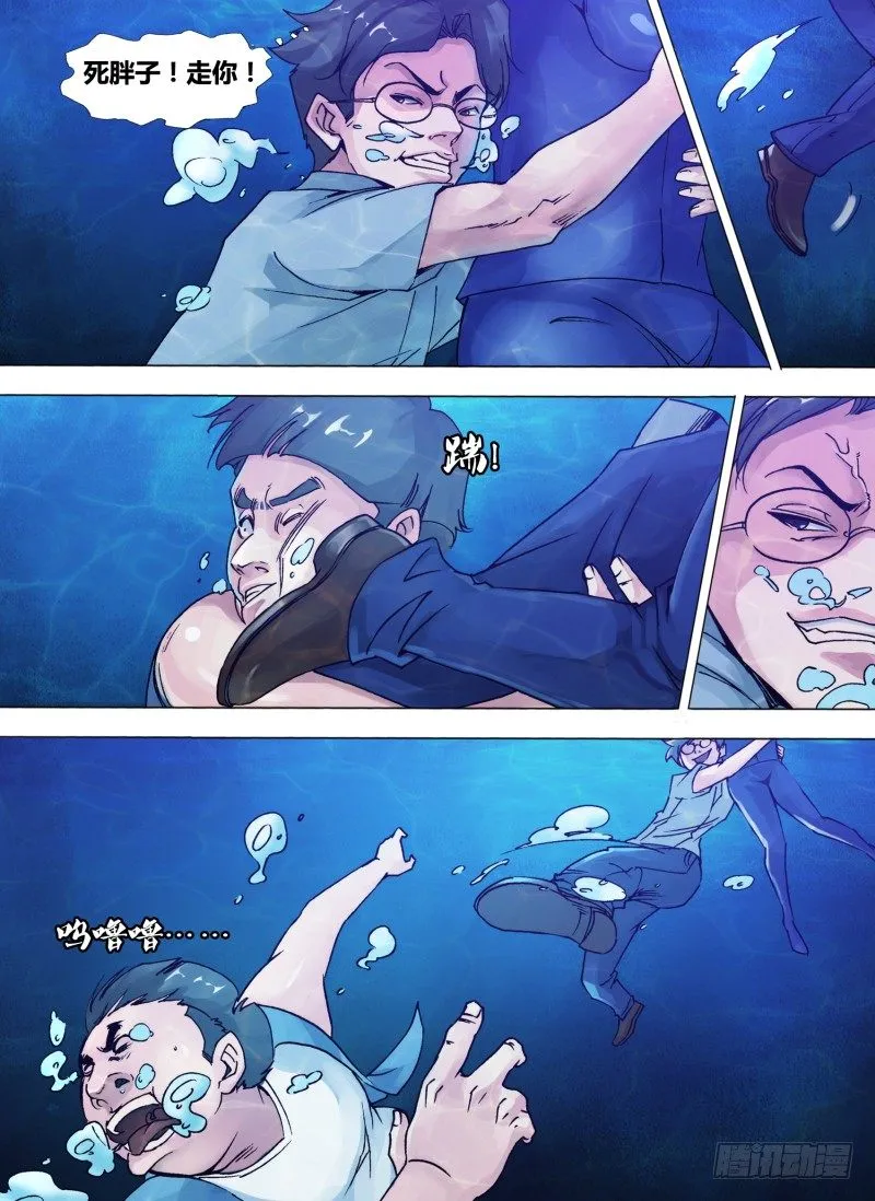 第六章 驭鲨之王 第8页