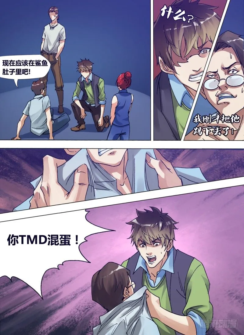第七章 吃货无敌 第1页