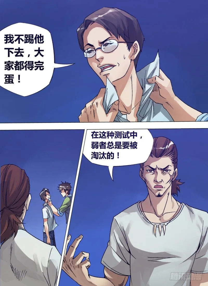 第七章 吃货无敌 第2页