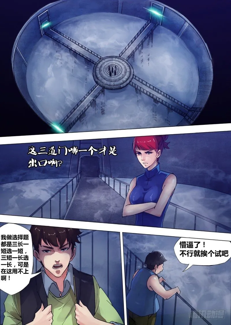 第八章 空穴来蛛 第3页