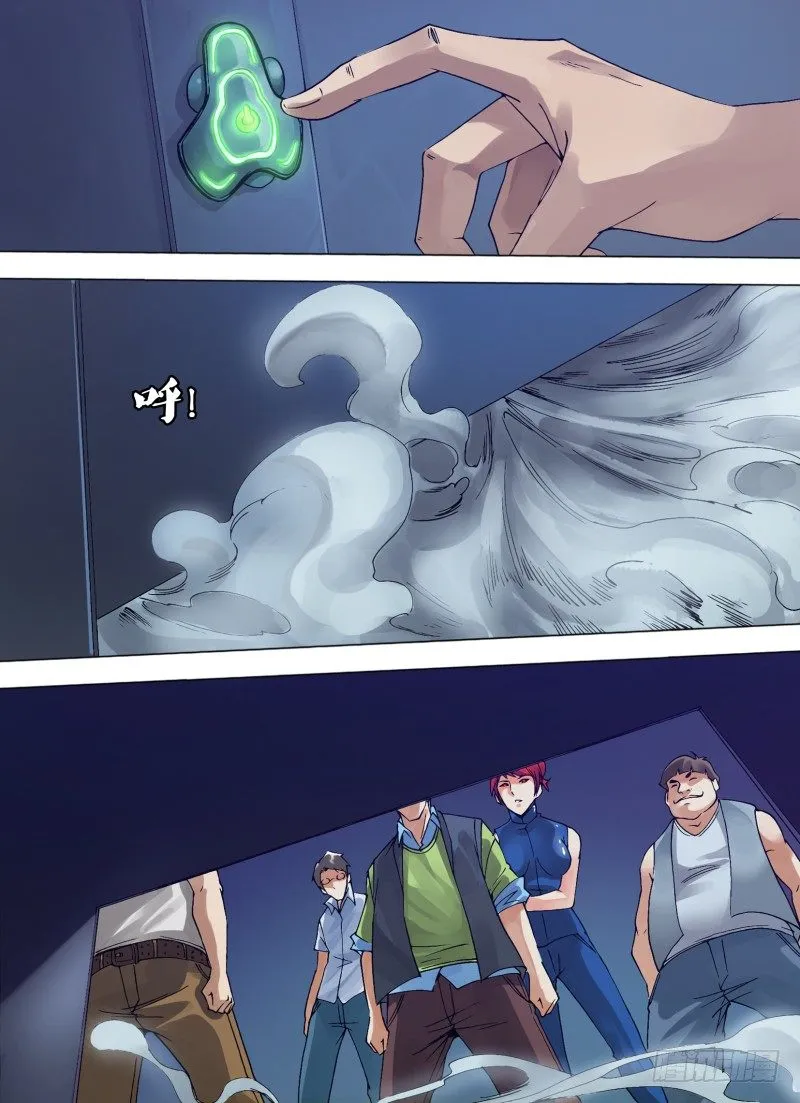 第八章 空穴来蛛 第7页
