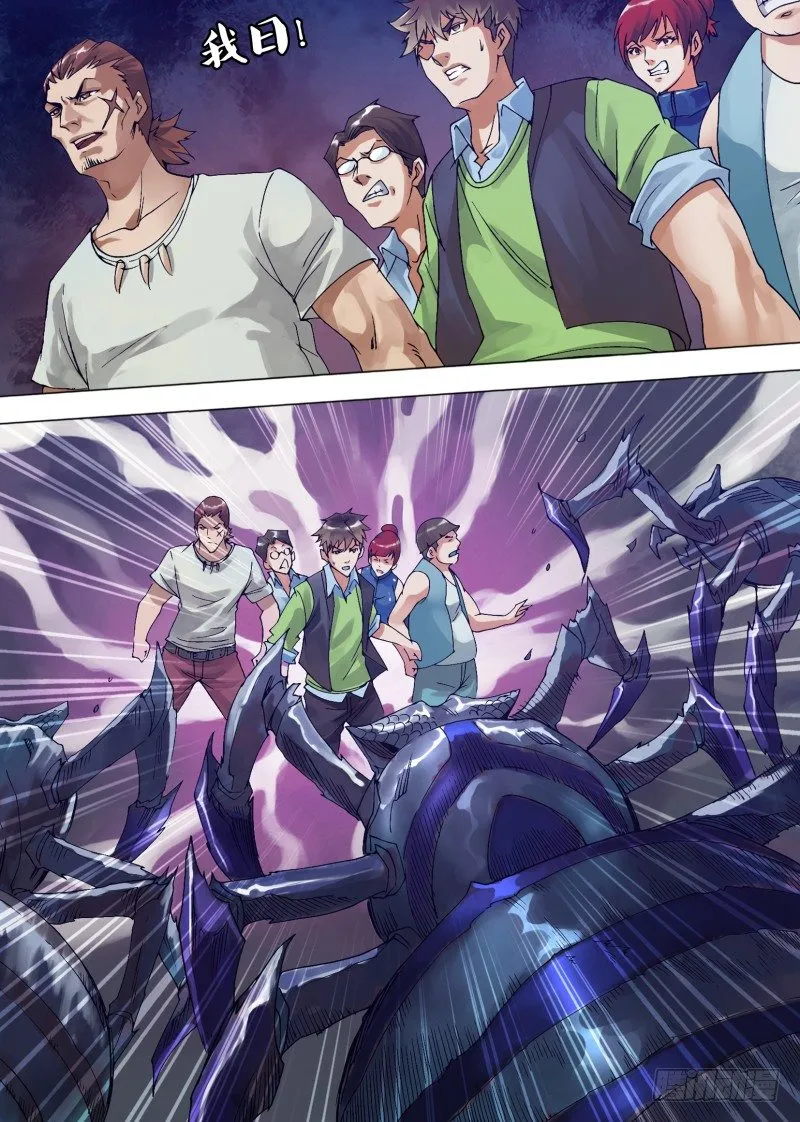第八章 空穴来蛛 第11页