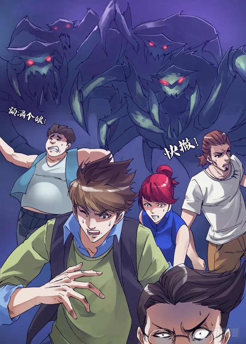 第九章 作死能手 第1页