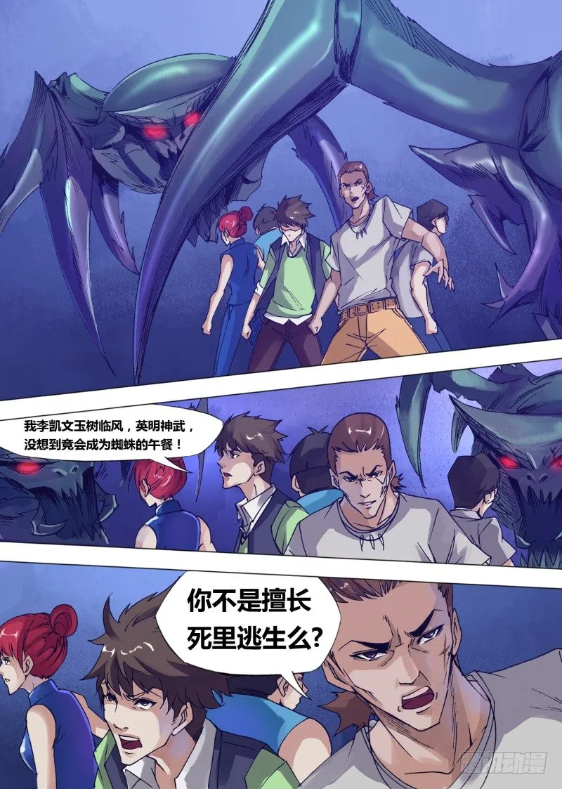第十章 爆浆盛宴 第1页