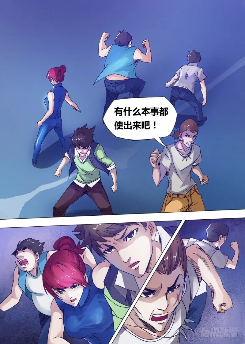 第十章 爆浆盛宴 第2页