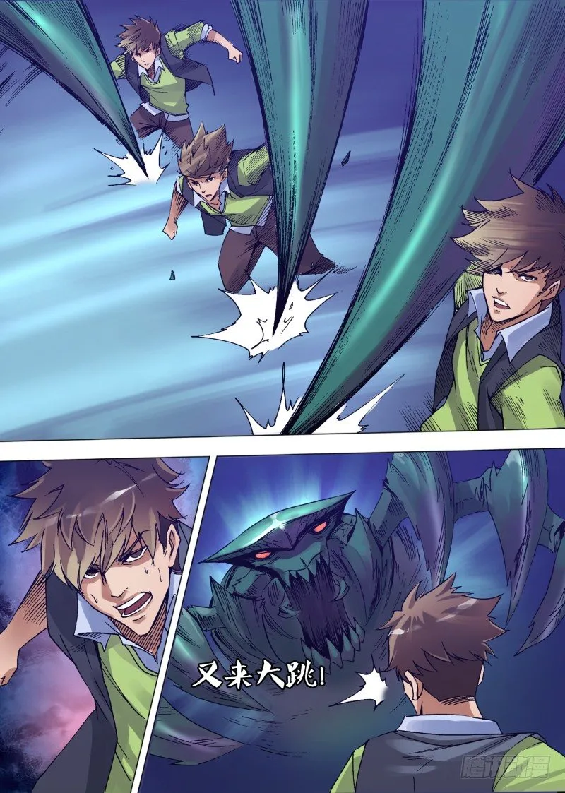 第十章 爆浆盛宴 第6页