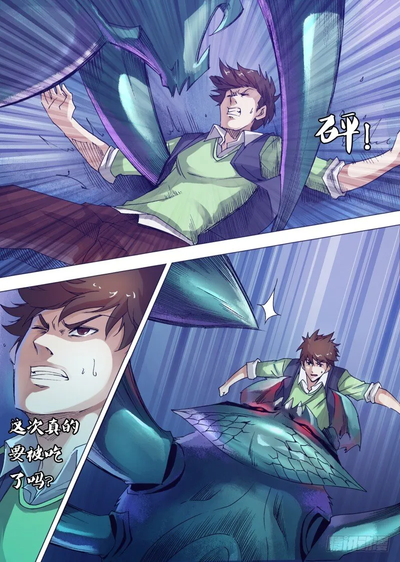 第十章 爆浆盛宴 第7页