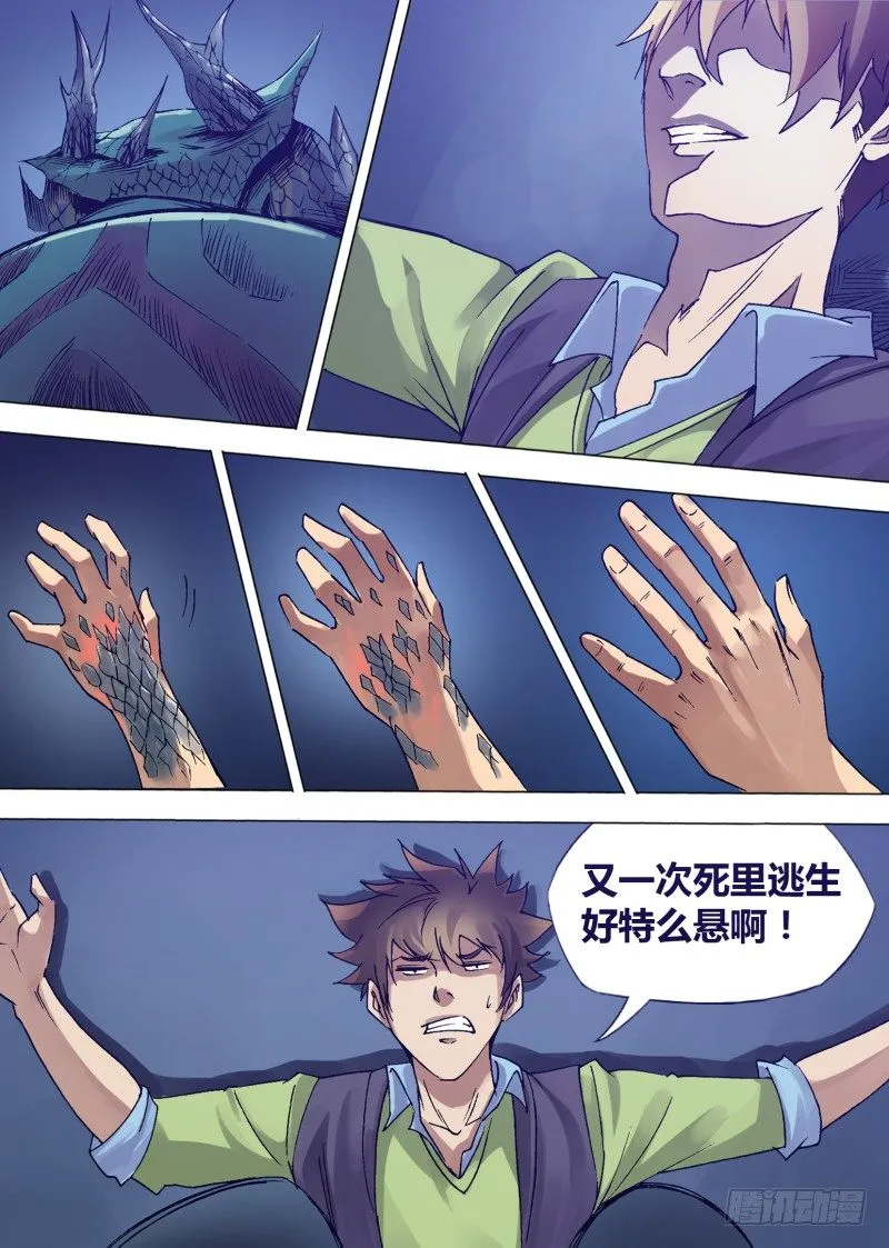 第十一章 血战到底 第1页