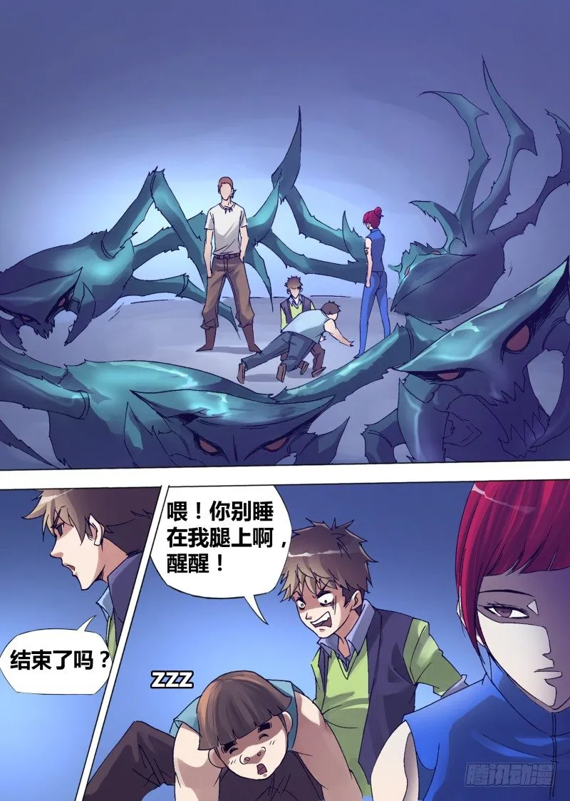 第十一章 血战到底 第5页
