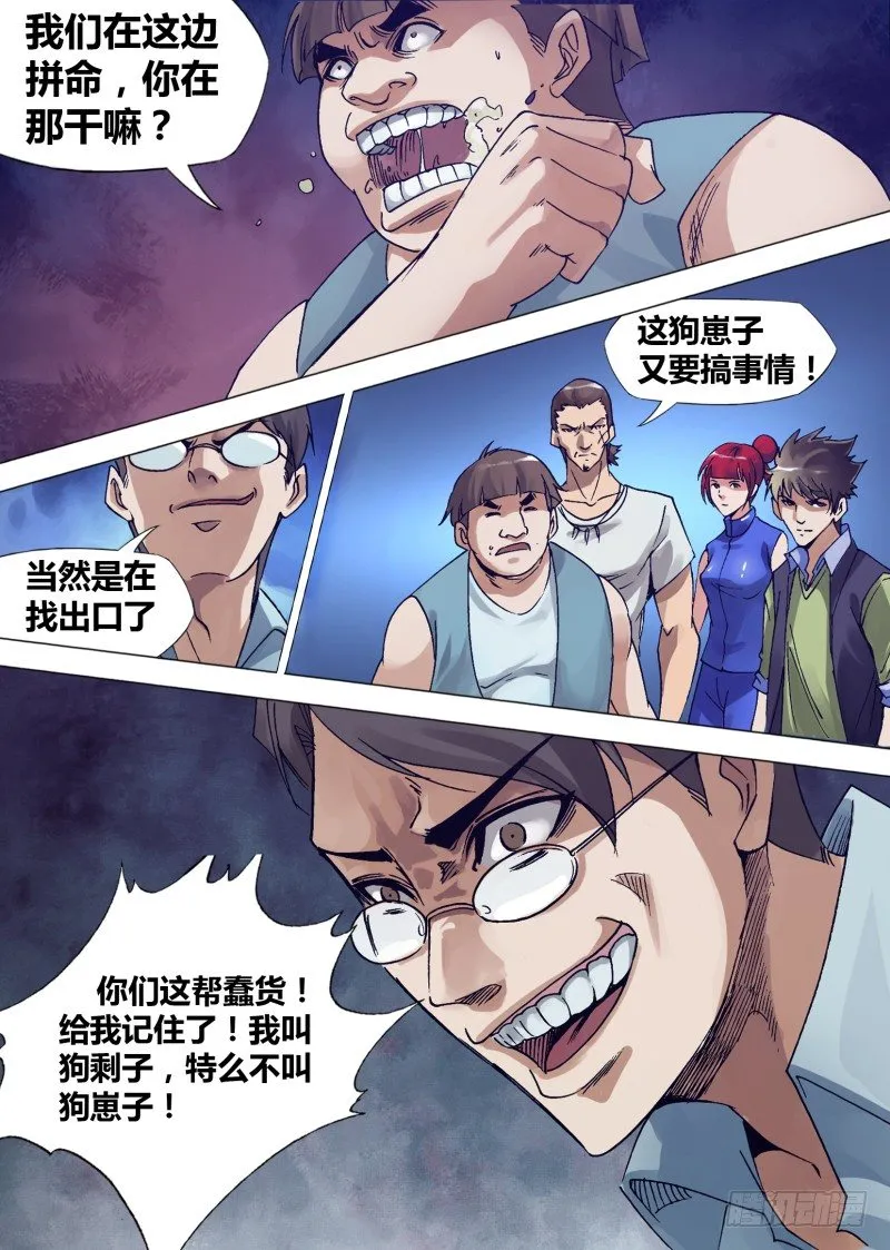 第十二章 NO作NO带 第1页