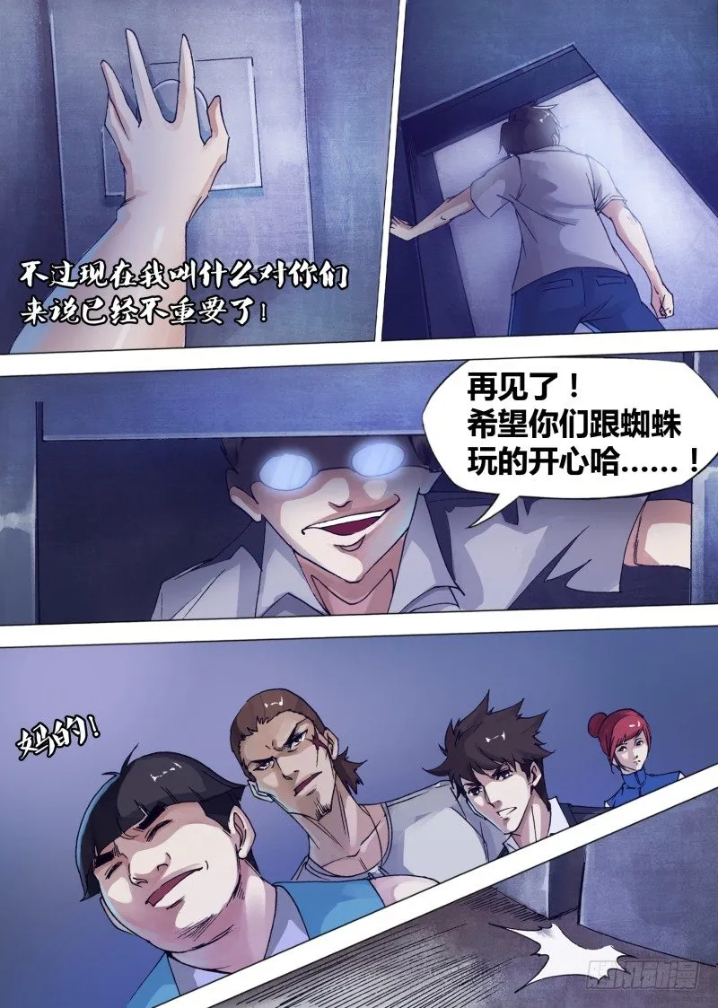 第十二章 NO作NO带 第2页