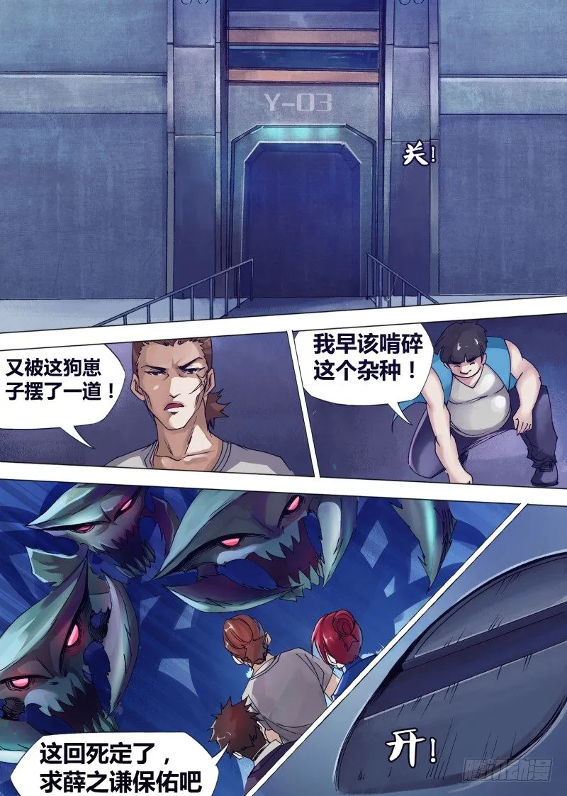 第十二章 NO作NO带 第3页