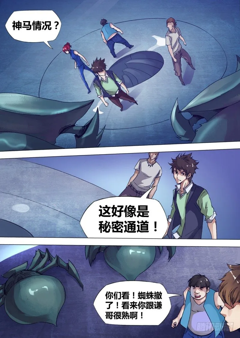 第十二章 NO作NO带 第4页