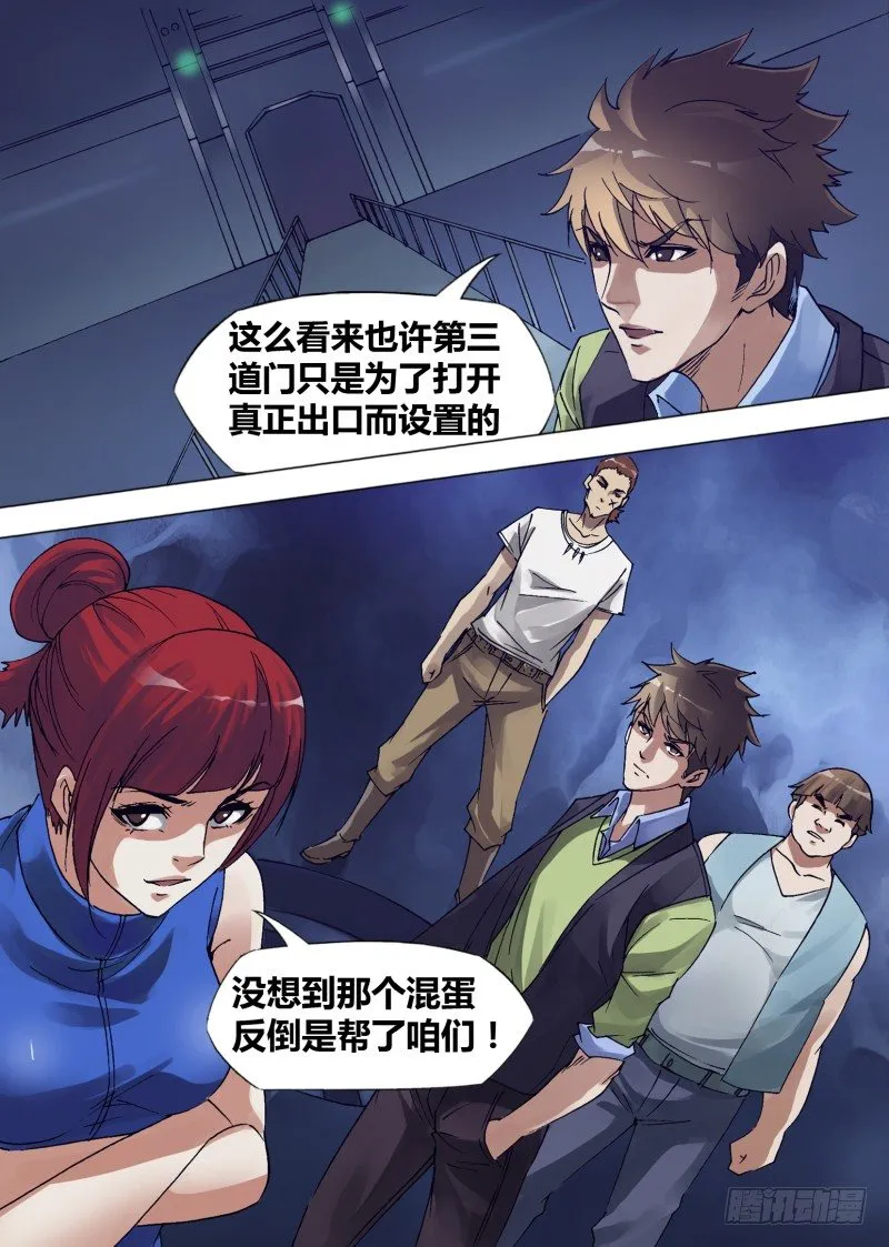 第十二章 NO作NO带 第5页