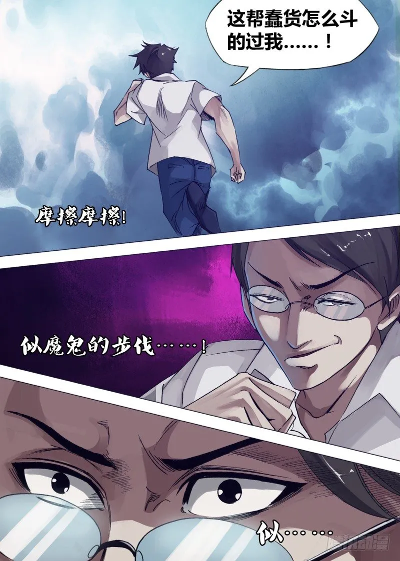 第十二章 NO作NO带 第6页