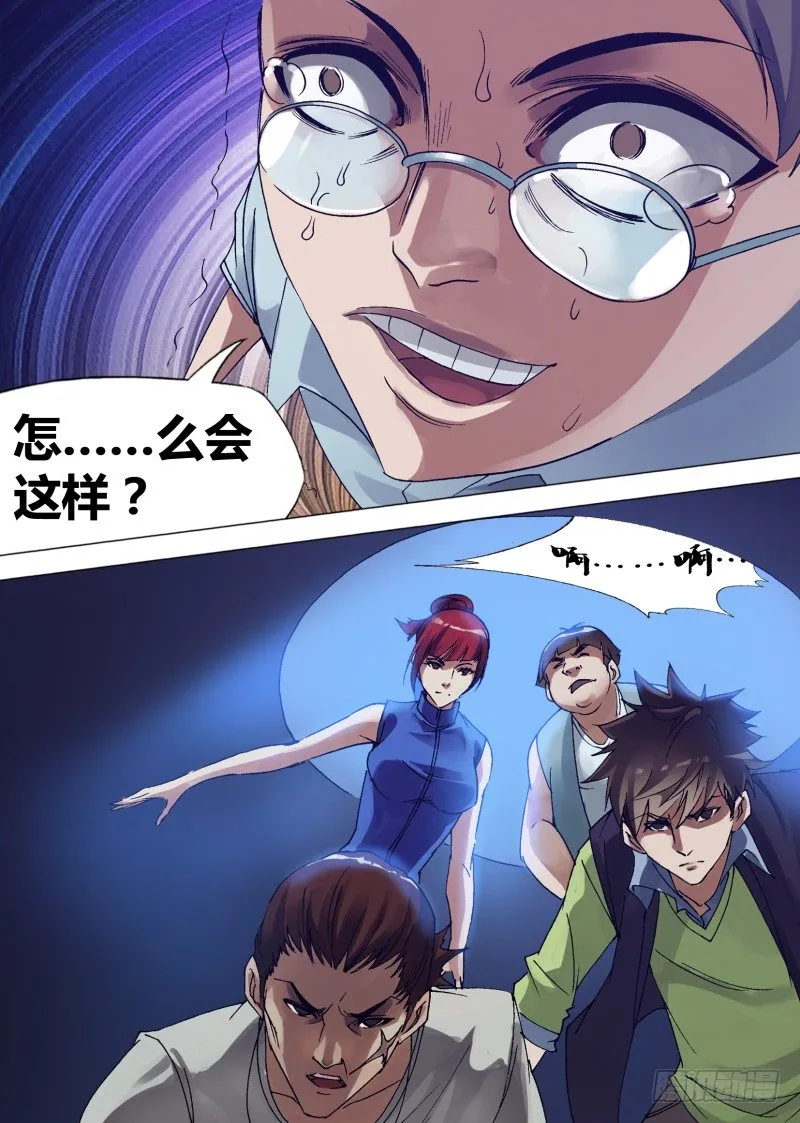 第十二章 NO作NO带 第8页