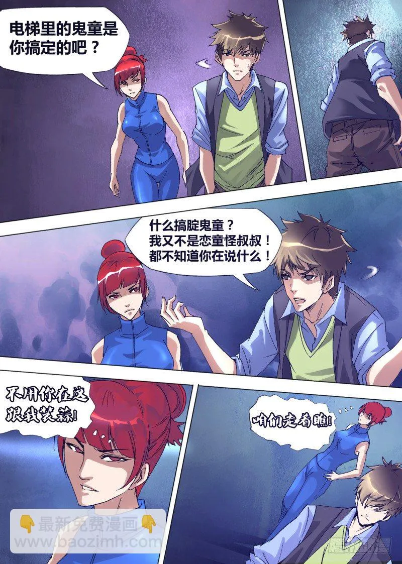 第十三章 又见女神 第3页