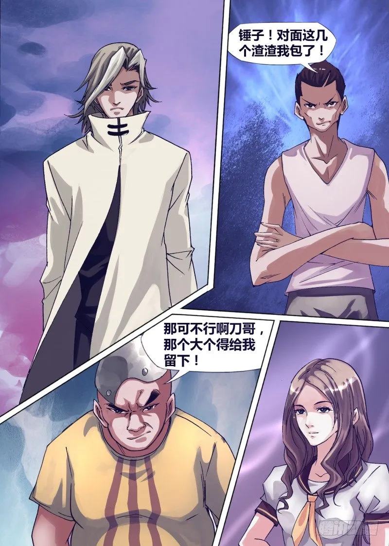第十三章 又见女神 第6页