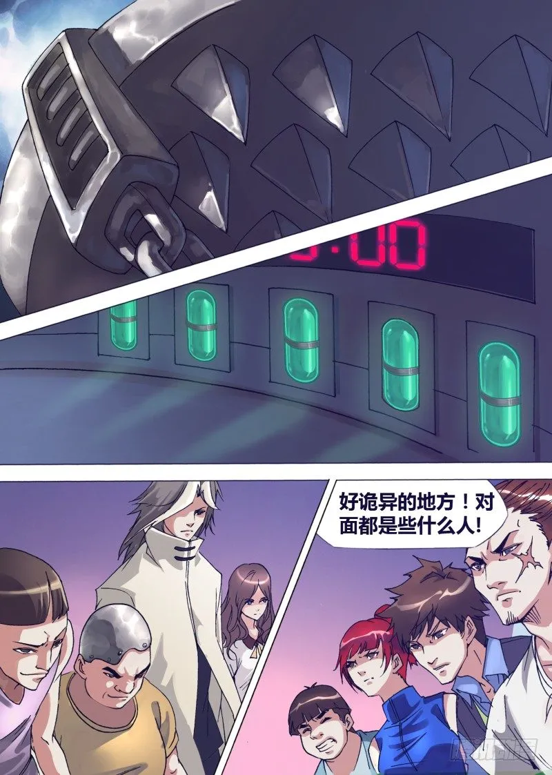 第十三章 又见女神 第7页