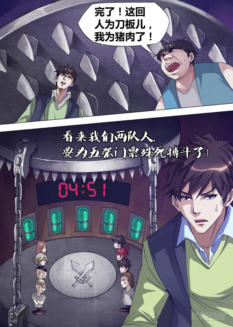 第十三章 又见女神 第10页