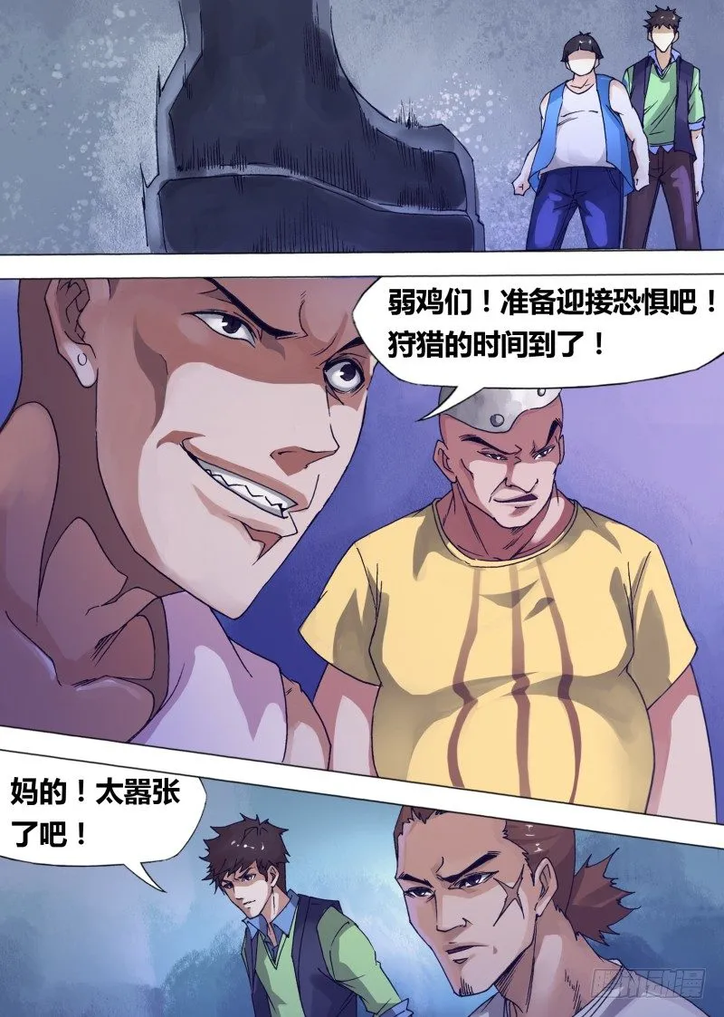 第十四章 他的抉择 第1页
