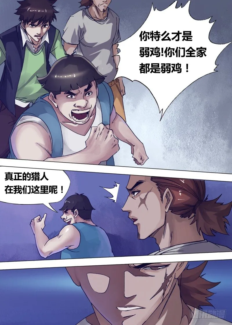 第十四章 他的抉择 第2页