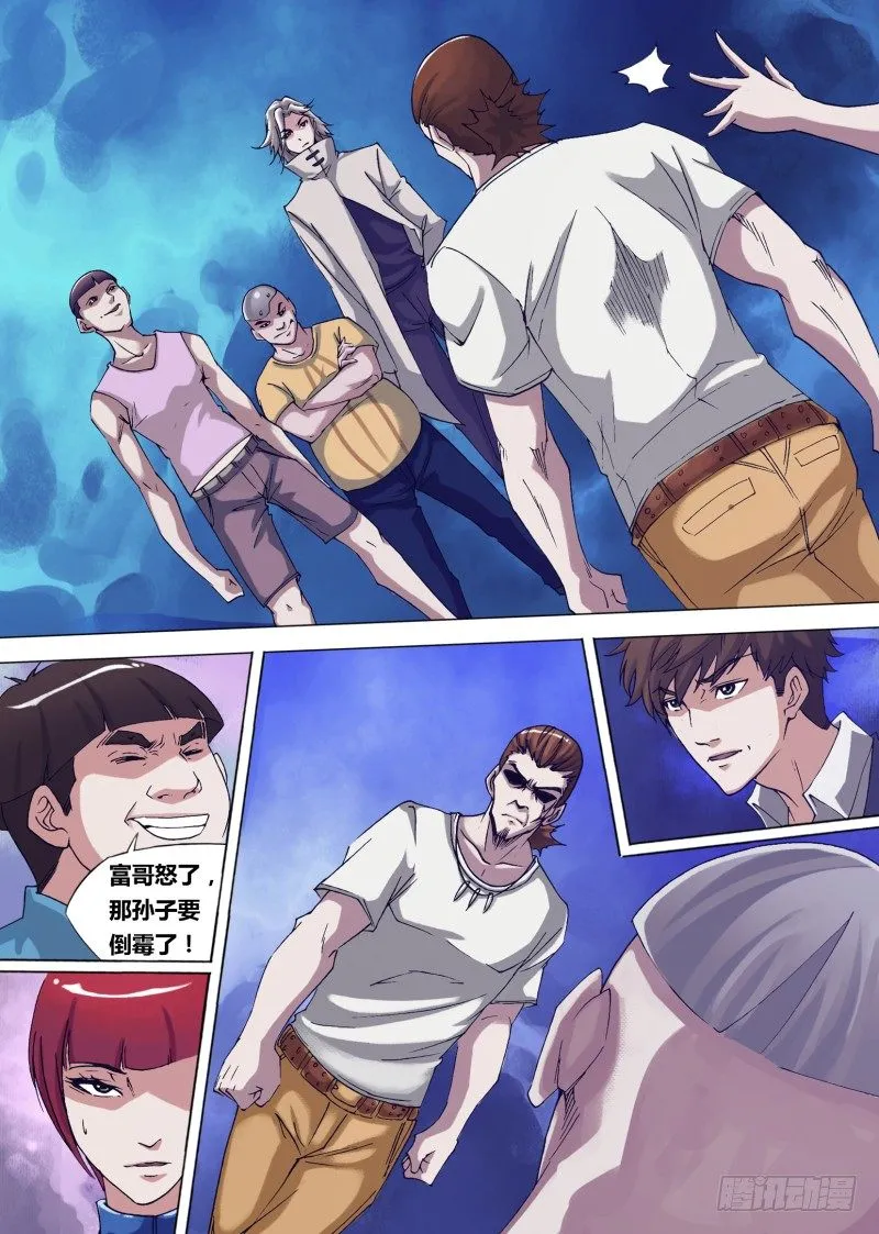 第十四章 他的抉择 第6页