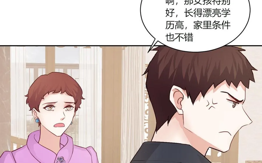 第196话 玩完就甩？ 第20页