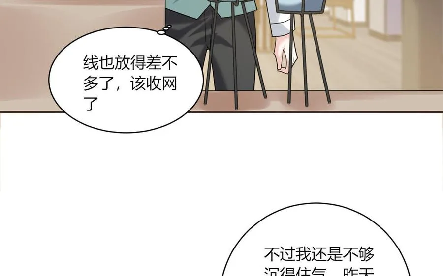 第194话 为什么喜欢他 第20页