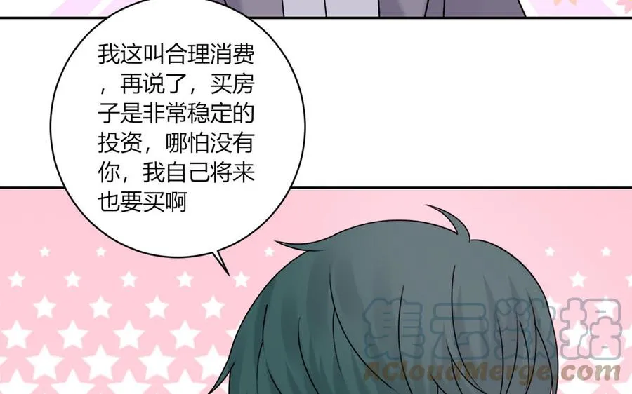 第192话 迷之关系？ 第10页