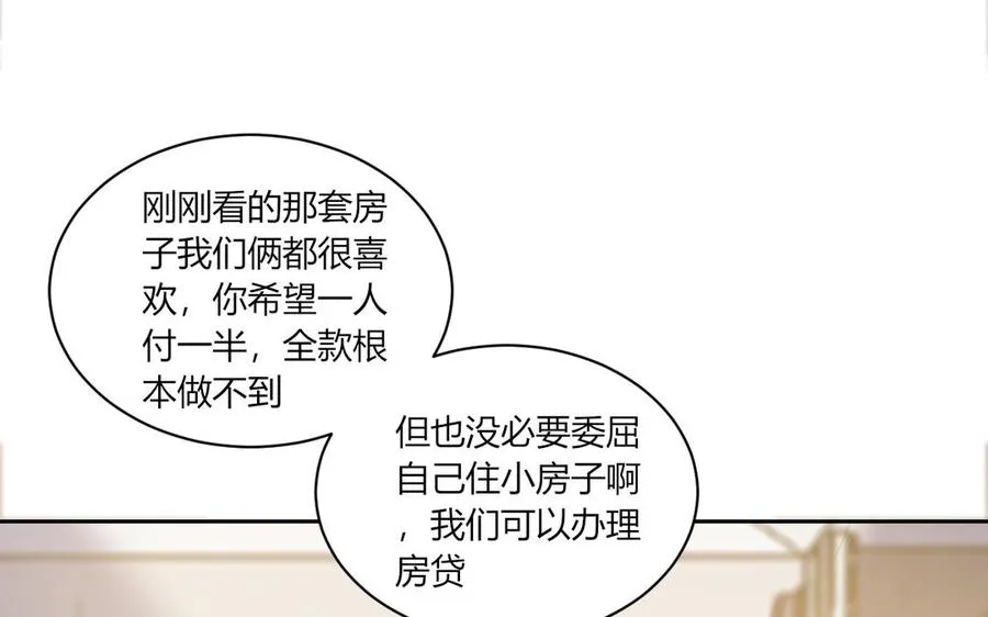 第192话 迷之关系？ 第14页