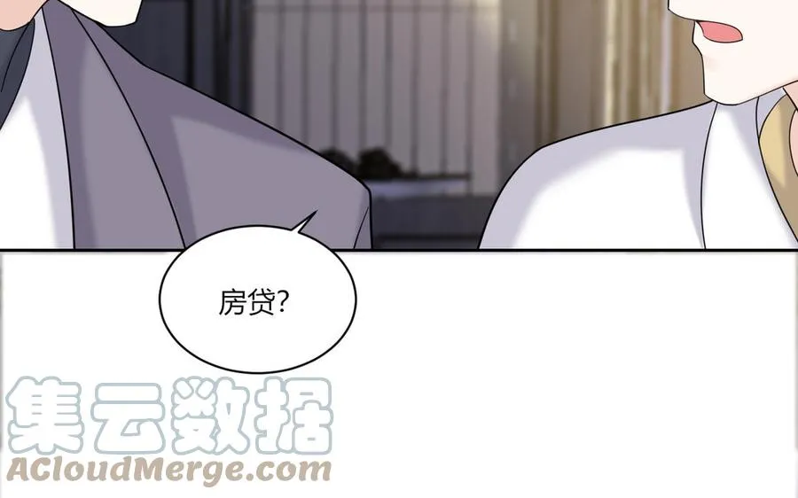 第192话 迷之关系？ 第16页