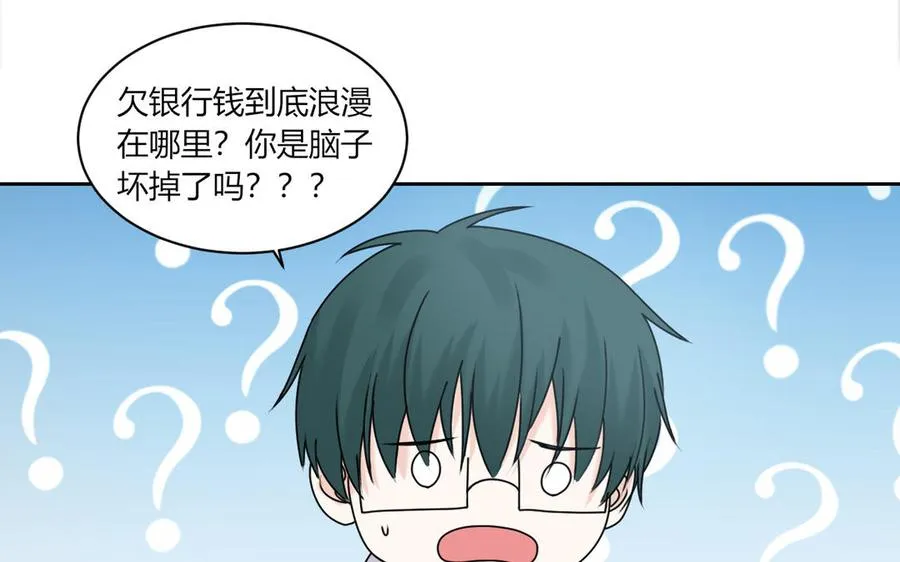 第192话 迷之关系？ 第20页