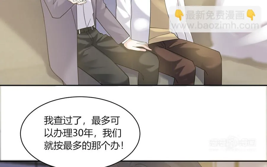 第192话 迷之关系？ 第23页