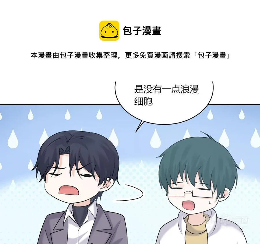 第192话 迷之关系？ 第33页