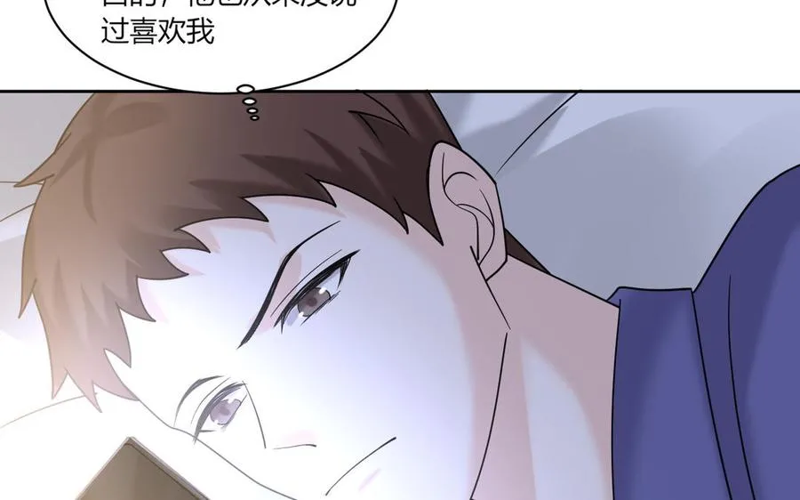 第192话 迷之关系？ 第54页