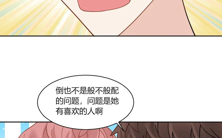 第191话 我们的家 第9页