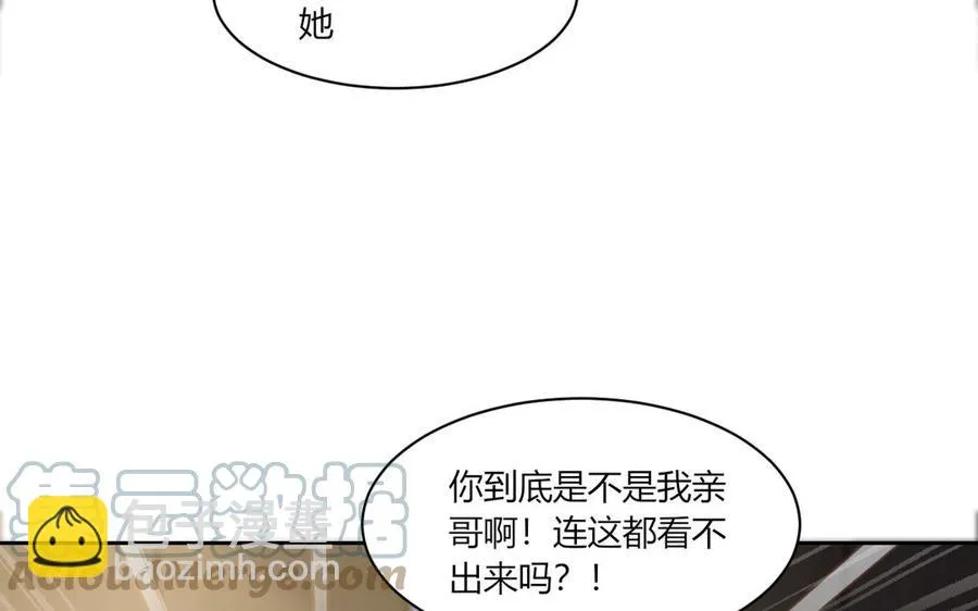 第191话 我们的家 第16页