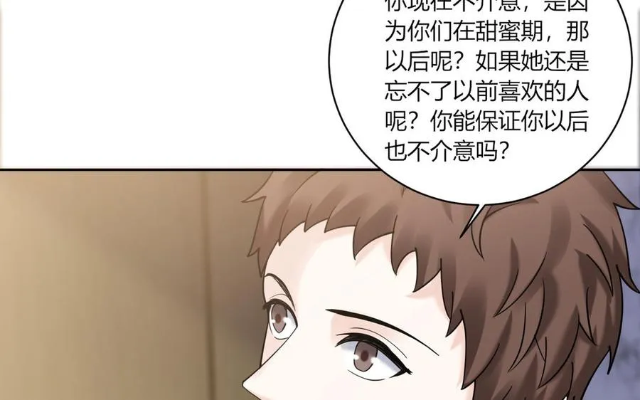 第191话 我们的家 第24页