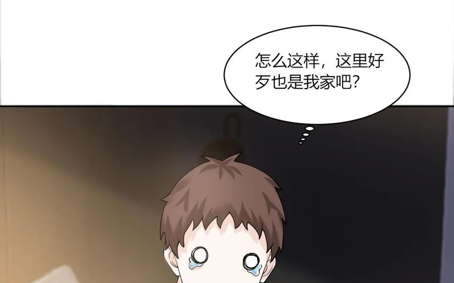 第191话 我们的家 第35页