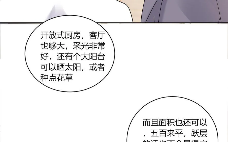 第191话 我们的家 第41页