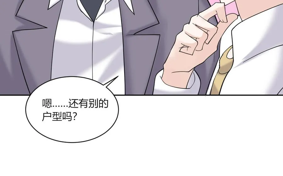 第191话 我们的家 第45页