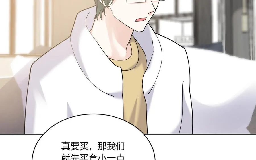 第191话 我们的家 第56页
