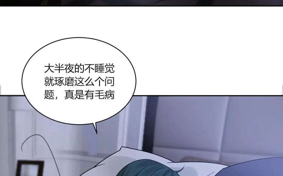 第190话 买房安心 第15页
