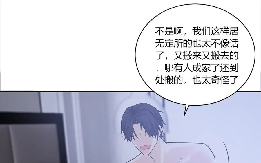 第190话 买房安心 第17页