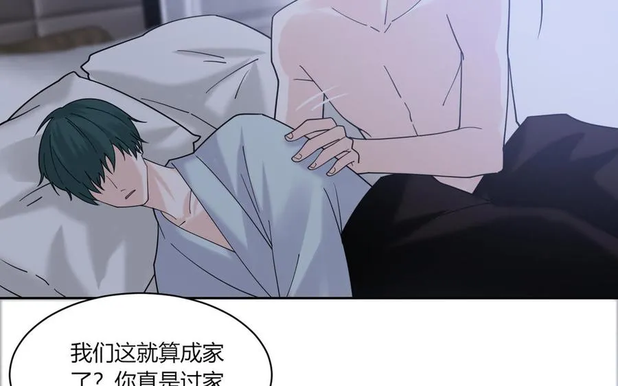 第190话 买房安心 第18页