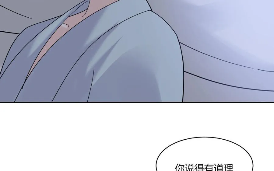 第190话 买房安心 第20页
