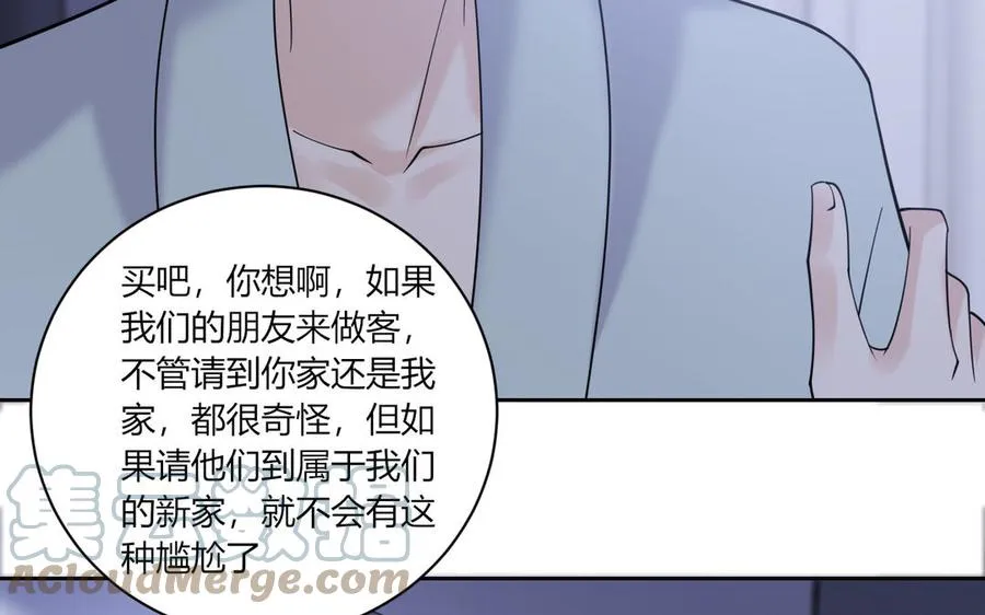 第190话 买房安心 第28页