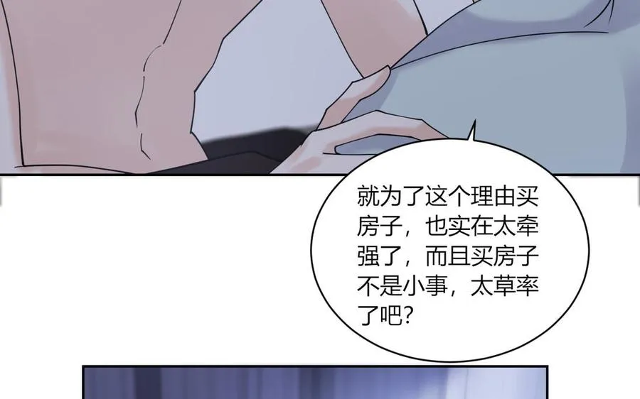 第190话 买房安心 第30页