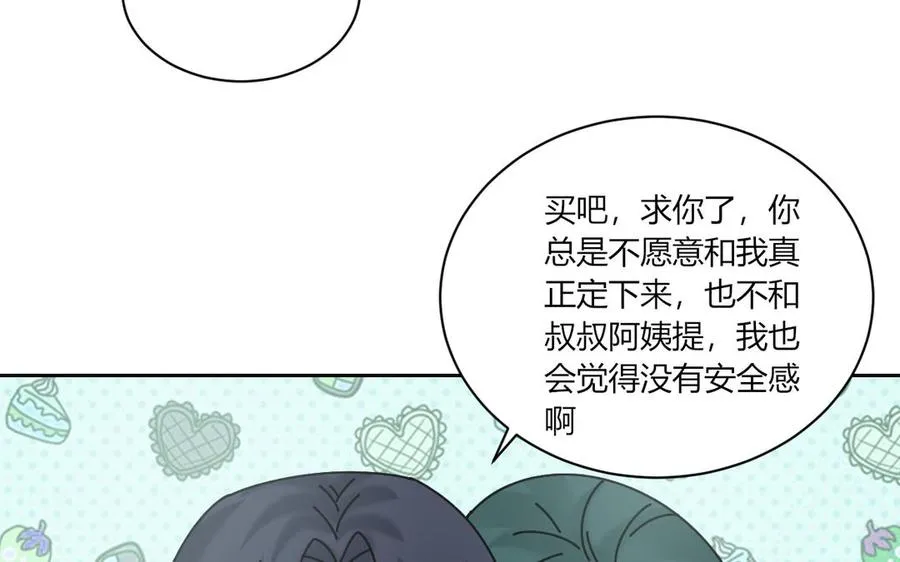 第190话 买房安心 第36页